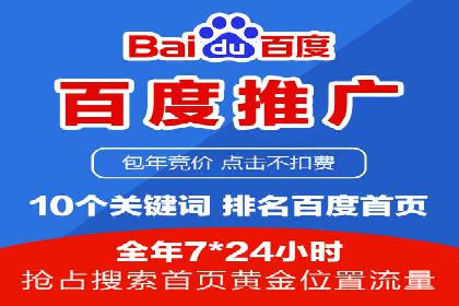 百度推广开户全流程解析：从申请到成功案例